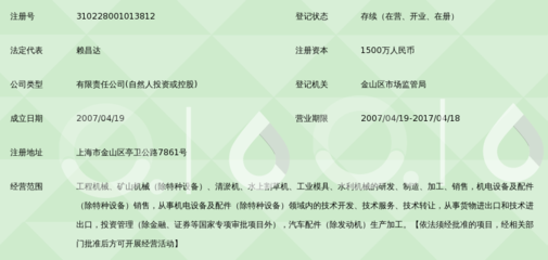 上海凤捷机械_360百科